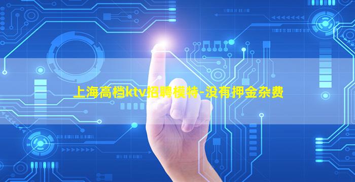 宝鸡夜总会招聘